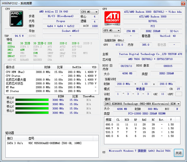 hwinfo32客户端 hwinfo32最新版