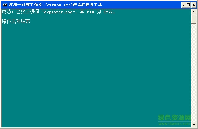 ctfmon.exe输入法修复 ctfmon.exe修复工具