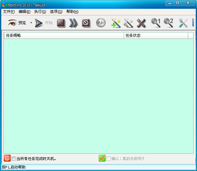 BestSync 2010 BestSync2010同步软件