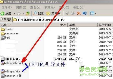 硬盘uefi启动引导文件(efisys.bin) uefi引导文件下载