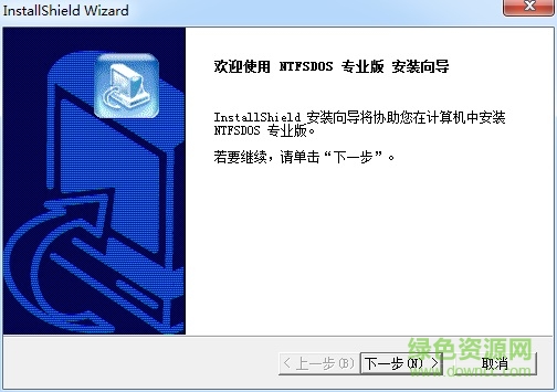 ntfsdos pro ntfsdos pr汉化版