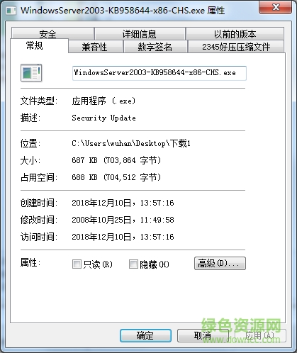 KB958644系统补丁