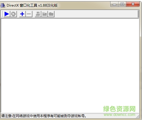 directx窗口工具 directx窗口化工具