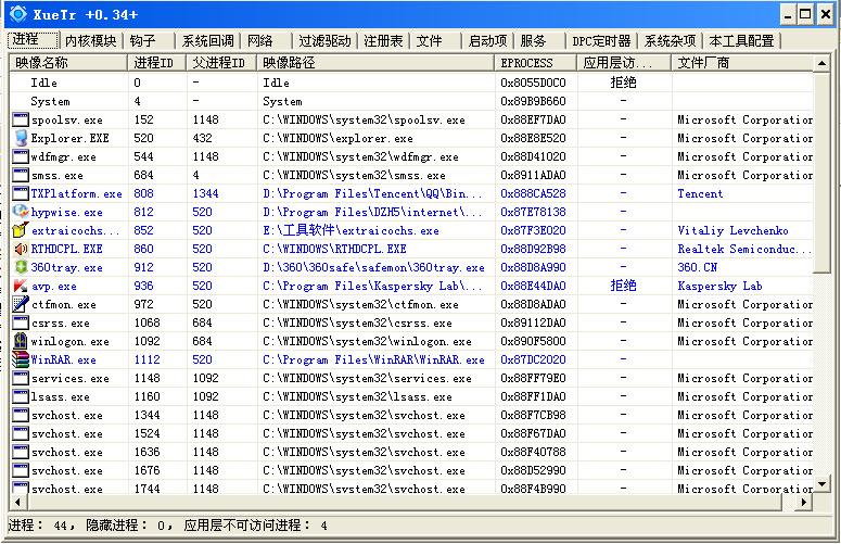 xuetr杀毒辅助 xuetr