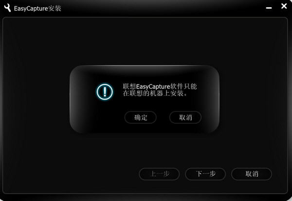 lenovo easycapture 联想摄像头软件