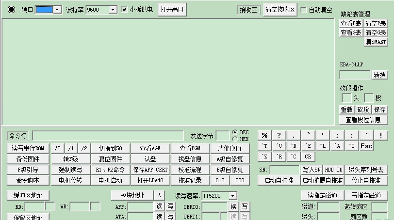 希捷st硬盘修复工具 stcomtools