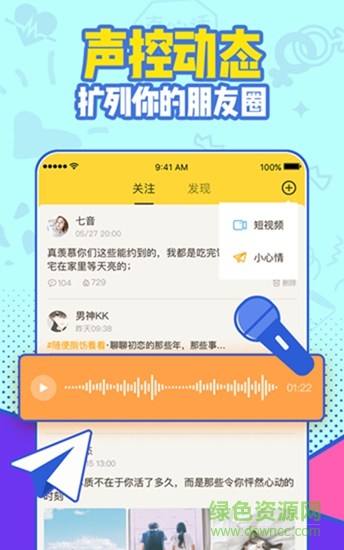 有信电脑版 有信
