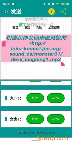 qq tricky手机版 qq tricky(qq恶搞)