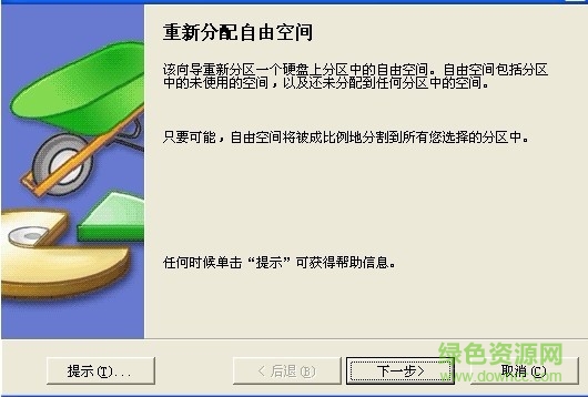 PartitionMagic最新版 partitionmagic 中文版下载