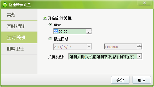 360健康精灵 360健康精灵软件