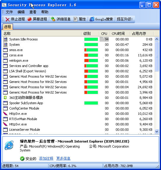 process explorer工具 process explorer