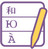 Poedit Pro汉化工具下载v2.0.1 中文免费版