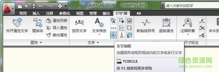 express tools汉化版 express tools中文版