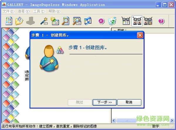 image dupeless image软件下载