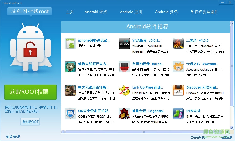华为t8600 root工具 华为t8600 root工具最新版