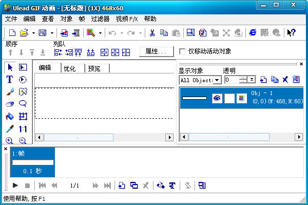 Ulead GIF Animator ulead gif animator 5软件下载
