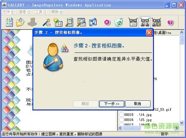 image dupeless汉化版 image中文版下载
