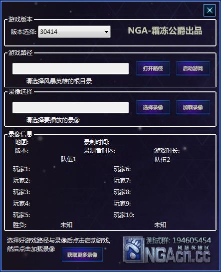 风暴英雄录像播放 风暴英雄录像播放工具
