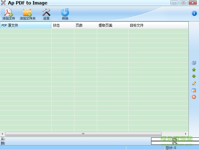 Ap PDF To Image图像格式转换 Ap PDF To Image软件