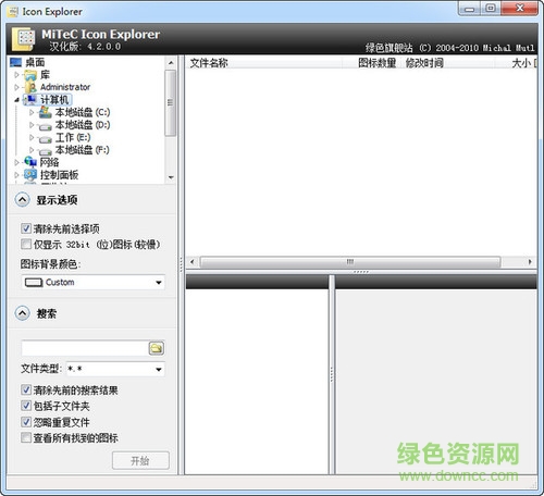 MiTeC Icon Explorer图标提取 MiTeC Icon Explorer下载