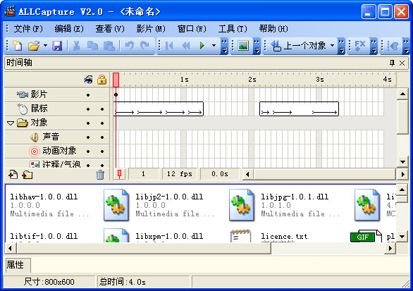 allcapture中文版 allcapture最新版