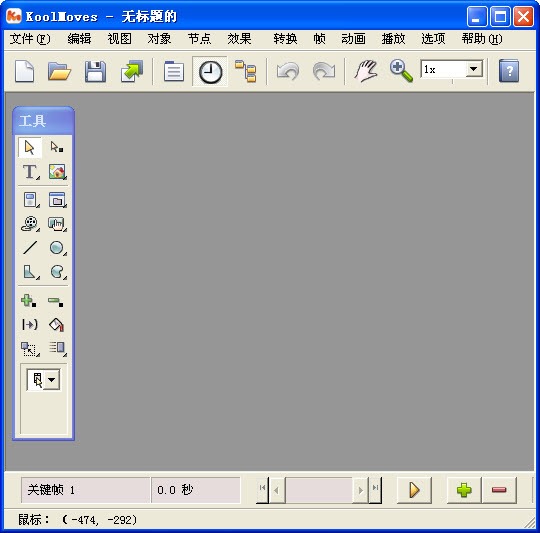 KoolMoves Flash Editor最新版下载