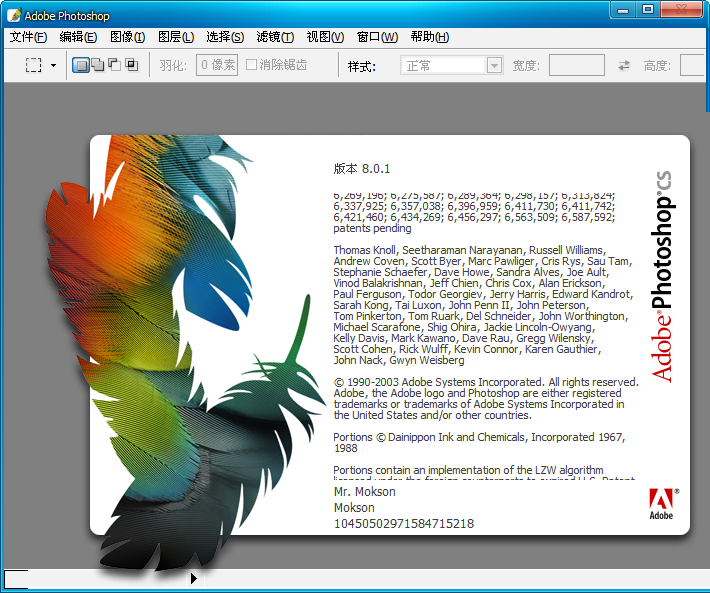 adobe photoshop cs 8.0 photoshop cs 8.0精简版