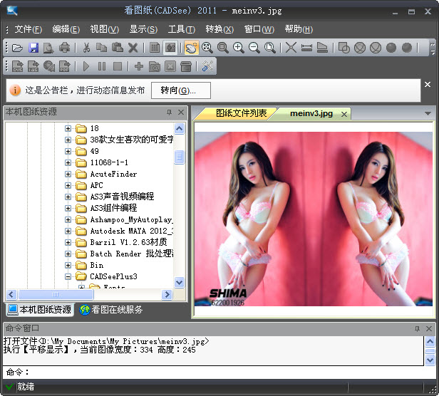 cadseeplus免费