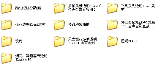 flash动画素材包 flash动画素材包打包