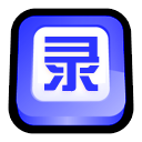 录屏大师下载v3.0.0.0 绿色宽屏版官方下载