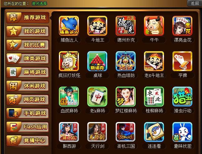 途策游戏盒 途策游戏盒最新版