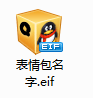 罗小黑qq表情包 罗小黑qq表情包
