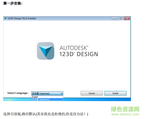 123d design软件 123d design