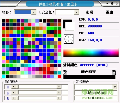 抓色小精灵 抓色小精灵下载