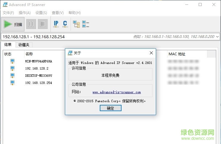 网络ip扫描工具 网络IP扫描工具(Acid Scanner Free)