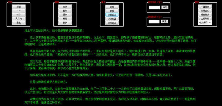 大神码字客户端 大神码字最新版