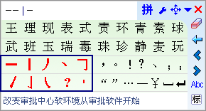 德深鼠标输入法最新版 德深鼠标输入法免费版