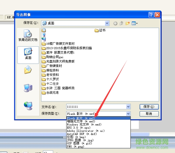 fla2swf软件/