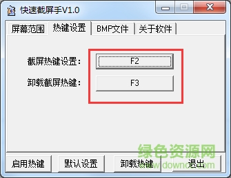 快速截屏 快速截屏下载
