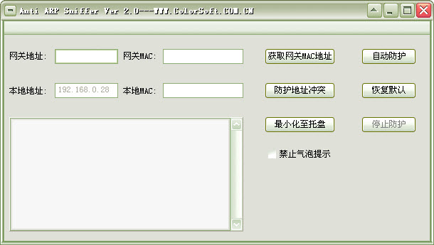anti arp sniffer anti arp sniffer下载