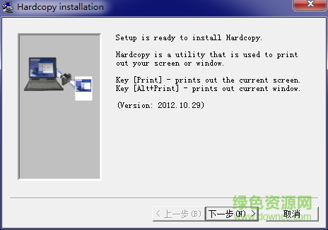HardCopy HardCopy下载