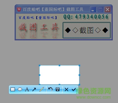 董国际百度贴吧截图工具绿色版 董国际百度贴吧截图工具免费版