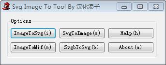 svg image to tool绿色版 svg image to tool免费版