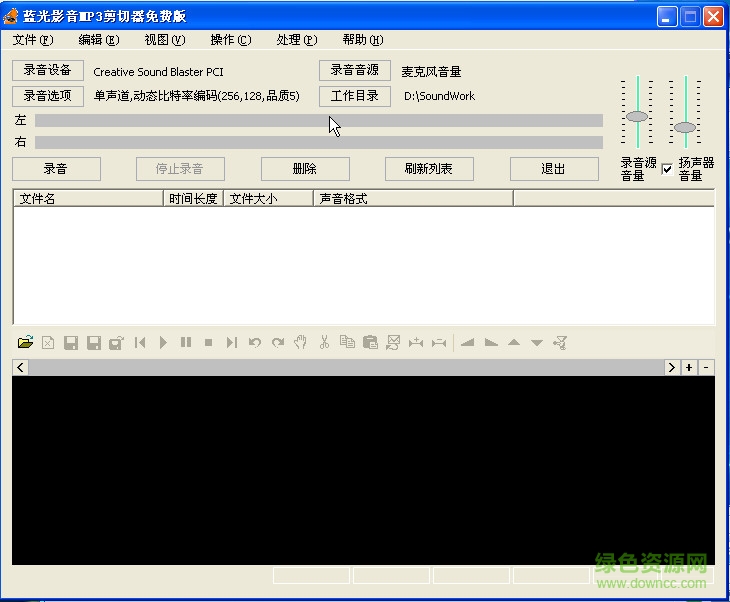蓝光MP3剪切器下载