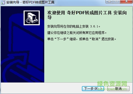 奇好pdf转图片软件下载 奇好pdf转成图片软件官方下载