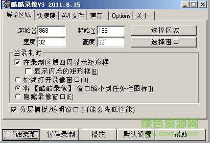avi录像软件最新版 avi录像工具免费下载