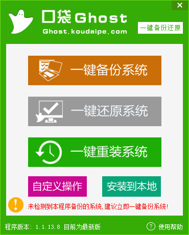口袋ghost客户端 口袋ghost最新版