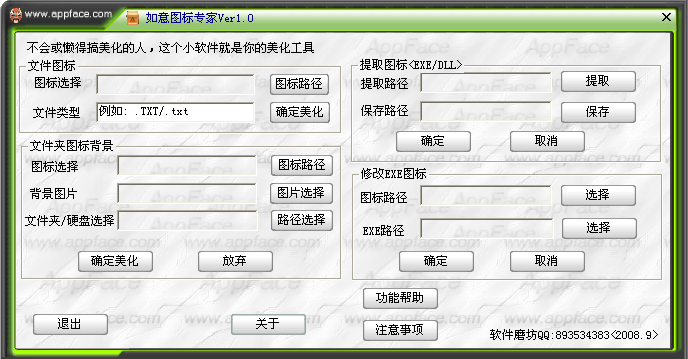 提取网站图标工具免费版 提取网站图标工具
