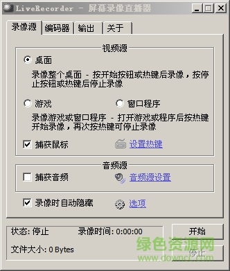 录酷录像软件 录酷游戏录像器