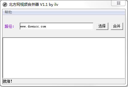 视频合并器 视频合并软件免费下载